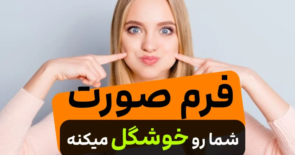 صورت