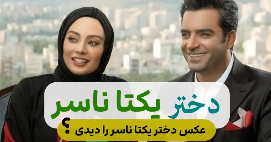 ناسر