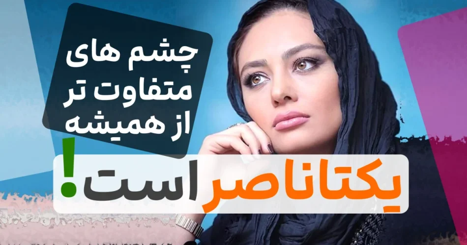 ناصر 8