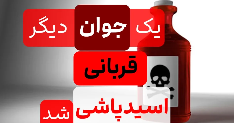 پاشی۲