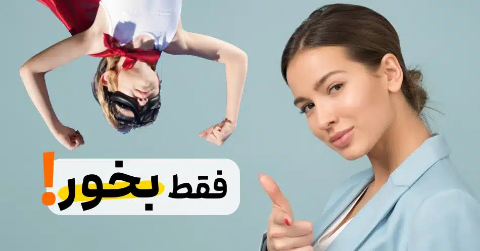اعمتاد به نفس