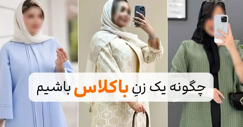کلاس