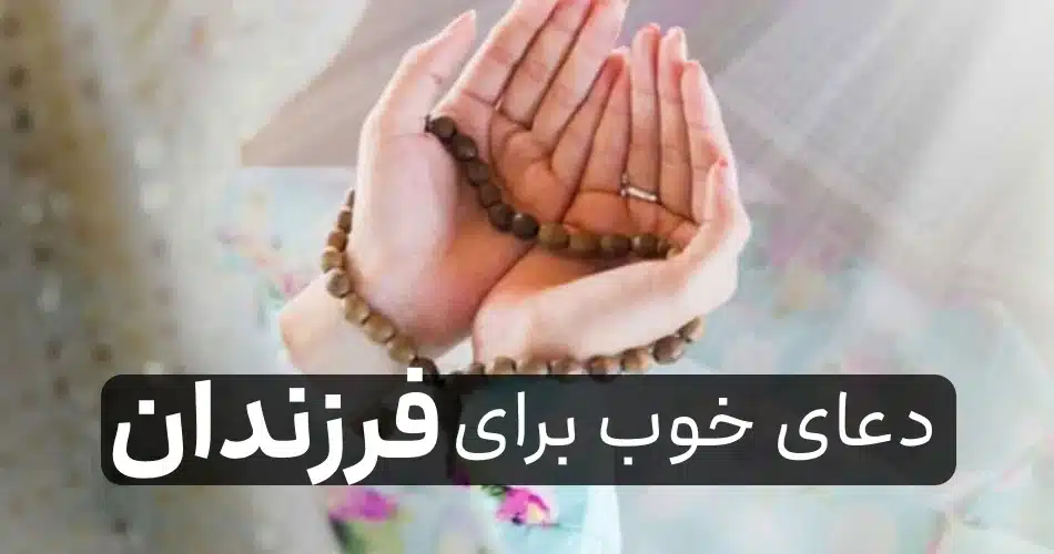 فرزند