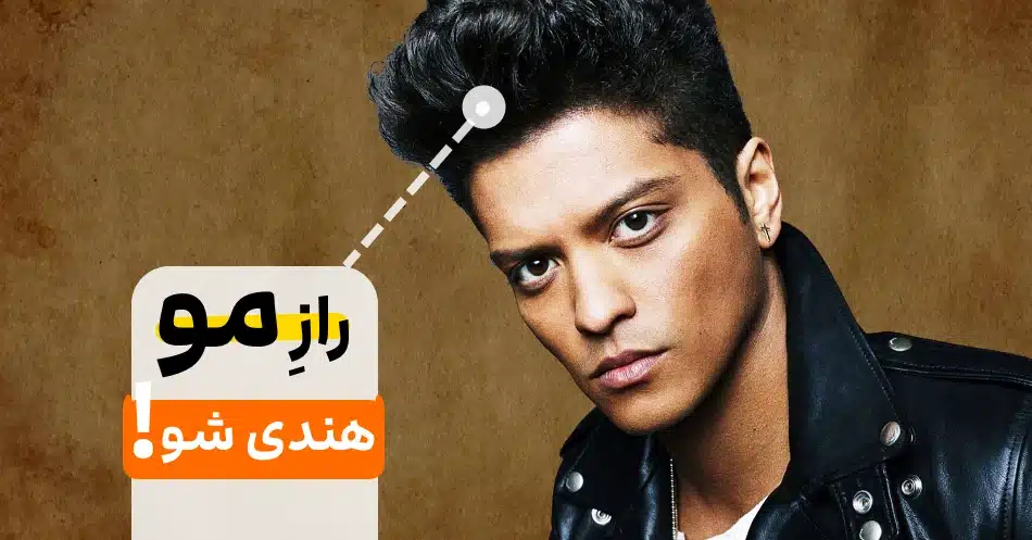 مو