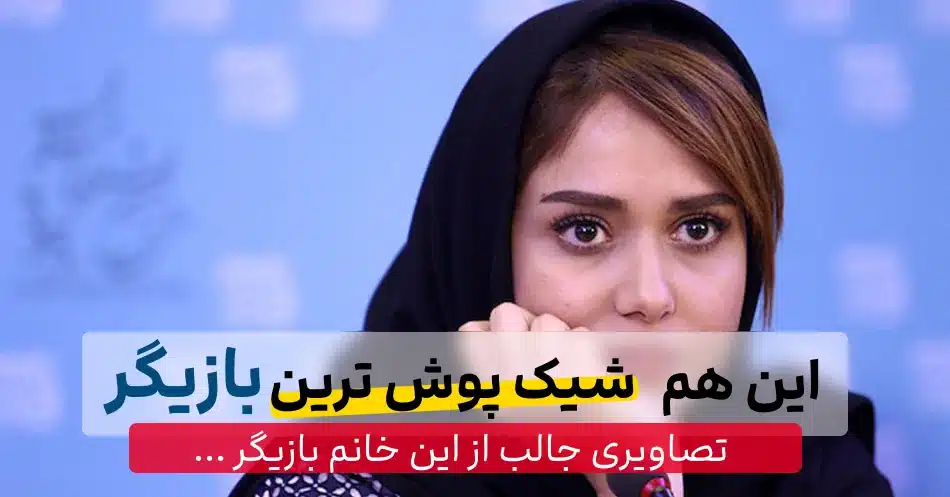 پوش