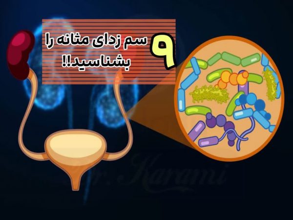 رسوبات مثانه