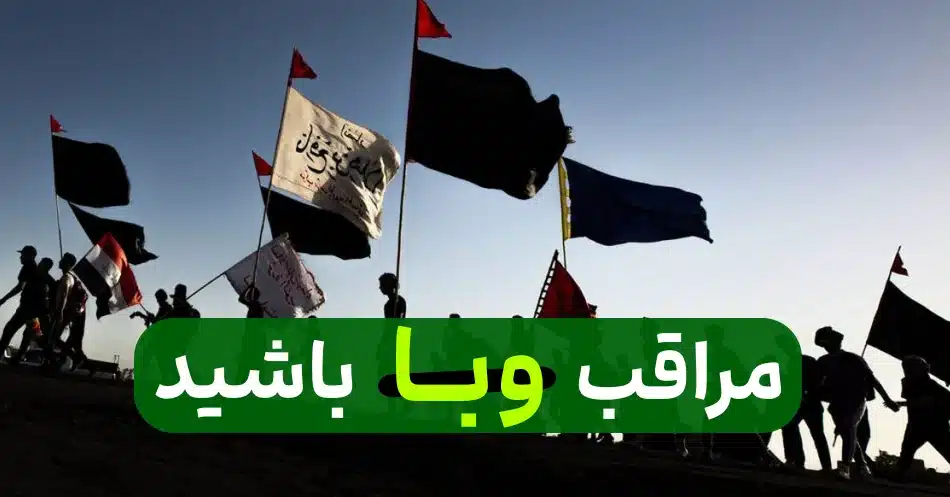 اربعین