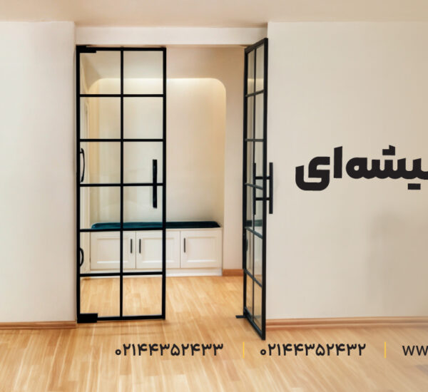 نصب و اجرای انواع درب شیشه‌ای توسط شرکت آکو گلس